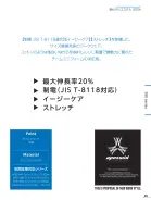 カタログ・関連情報
