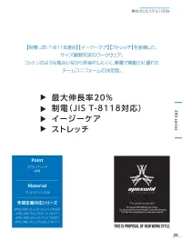 アタックベース 29016 APEX WIN ストレッチシャツ 驚異の20％ストレッチ！イージーケアシャツコットンのような風合いながら型崩れしにくく、軽量で機動力に優れたチームユニフォームの決定版。特徴・最大伸長率20％のダブルストレッチ素材・型崩れしにくくお手入れ簡単・制電JIS T-8118適合・うれしい軽量素材・左袖に便利なペン差し付き・右胸にファスナーポケット、左胸にフラップポケットで収納力抜群・袖ダブルボタンでお好みのサイズに調整可能・片手でも閉めやすいドットボタン仕様仕様品番:29016品名:APEX WIN ストレッチシャツ 関連情報 カタログ 5ページ