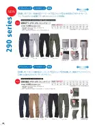 カタログ・関連情報