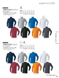アタックベース 2700-15 半袖ポロシャツ(270015) 関連情報 カタログ 59ページ