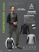 カタログ・関連情報