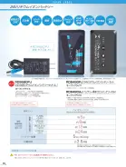 カタログ・関連情報