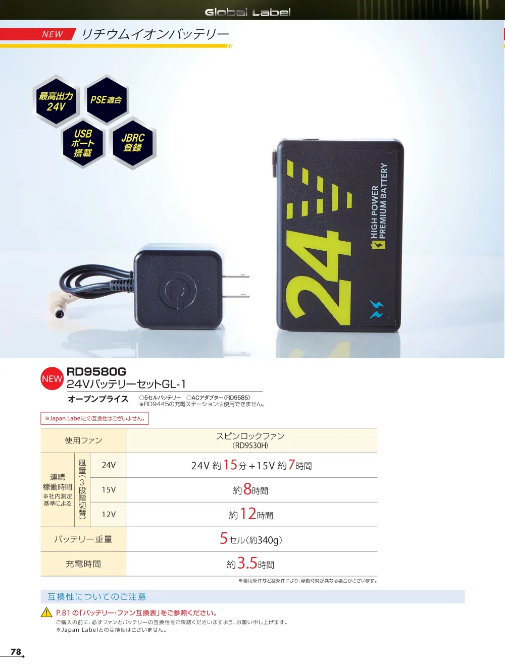 商品画像