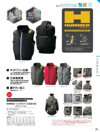 アタックベース 09900 HUMMER 空調風神服チタンベスト(ファン・バッテリー別売) UVカット＆チタン遮熱効果で-11.5℃！新次元の涼しさで大好評のCIRCULATE V™を搭載したフルハーネス対応サイドファンモデル。特徴・炎天下から守る裏チタン加工・新次元の涼しさ！脇にCIRCURATE V™を搭載・両脇ポケット、右胸ポケットで収納力抜群・首裏を風が吹き抜ける立体風気路・保冷剤ポケット付きなので更に涼しく・背もたれに干渉しにくいサイドファン仕様・高所作業も安心なフルハーネス対応※チタン加工の特性上、摩擦や洗濯に弱く、チタン脱落の恐れがございます。※この製品に漂白剤(塩素系、酸素系)は絶対に使用しないでください。※ご使用の際にはファン・バッテリーをお買い求めください。すぐに使えるスターターキットがおすすめです。仕様品番:09900品名:HUMMER 空調風神服チタンベストサイズ:S，M，L，LL，3L，4L，5L（10.アドレナリンレッドは数量限定カラーのためM～3Lのみとなります） 関連情報 カタログ 93ページ
