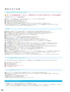 カタログ・関連情報