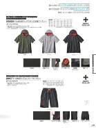 カタログ・関連情報