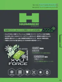 アタックベース 908315 HUMMER キシリフォースコンプレッション 水×風で超冷感クールインナーHUMMERの極冷感インナーは、接触冷感生地にキシリトールプリントと冷感メッシュを組み合わせた高機能インナー。水分と風で冷感効果が高まり、通気性にも優れた快適設計。特徴・水に反応して冷感を発揮し、濡れると風でさらに涼しく・裏面は接触冷感に優れたキシリトールプリント・通気性に優れた冷感メッシュ素材を使用・動きやすいストレッチ素材を採用・UVカット機能で紫外線をブロック・消臭テープ付きでニオイ対策も安心・軽量設計でストレスフリー仕様品番:908315品名:HUMMER キシリフォースコンプレッション 関連情報 カタログ 151ページ