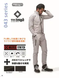 アタックベース 0434 The tough ダブルストレッチジャケット 関連情報 カタログ 16ページ