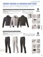 カタログ・関連情報