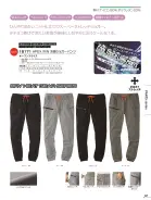 カタログ・関連情報