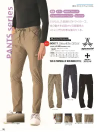 アタックベース 90071 ストレッチカーゴパンツ 関連情報 カタログ 38ページ