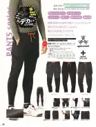 カタログ・関連情報