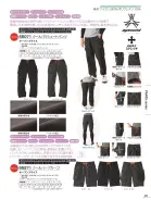 カタログ・関連情報