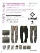カタログ・関連情報