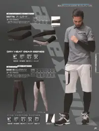 アタックベース 56815 ロングタイツ 関連情報 カタログ 69ページ