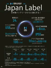 アタックベース RD9691NA 24Vリチウムイオンバッテリー単体JL-2BNA 関連情報 カタログ 72ページ