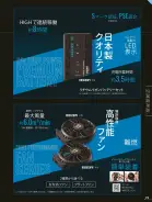 カタログ・関連情報