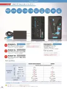 カタログ・関連情報