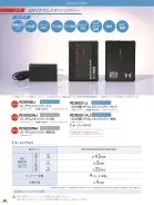 カタログ・関連情報
