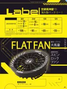 カタログ・関連情報