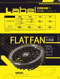 アタックベース RD9680G 30Vバッテリーセット GL-2 関連情報 カタログ 83ページ