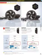 カタログ・関連情報