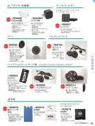 カタログ・関連情報