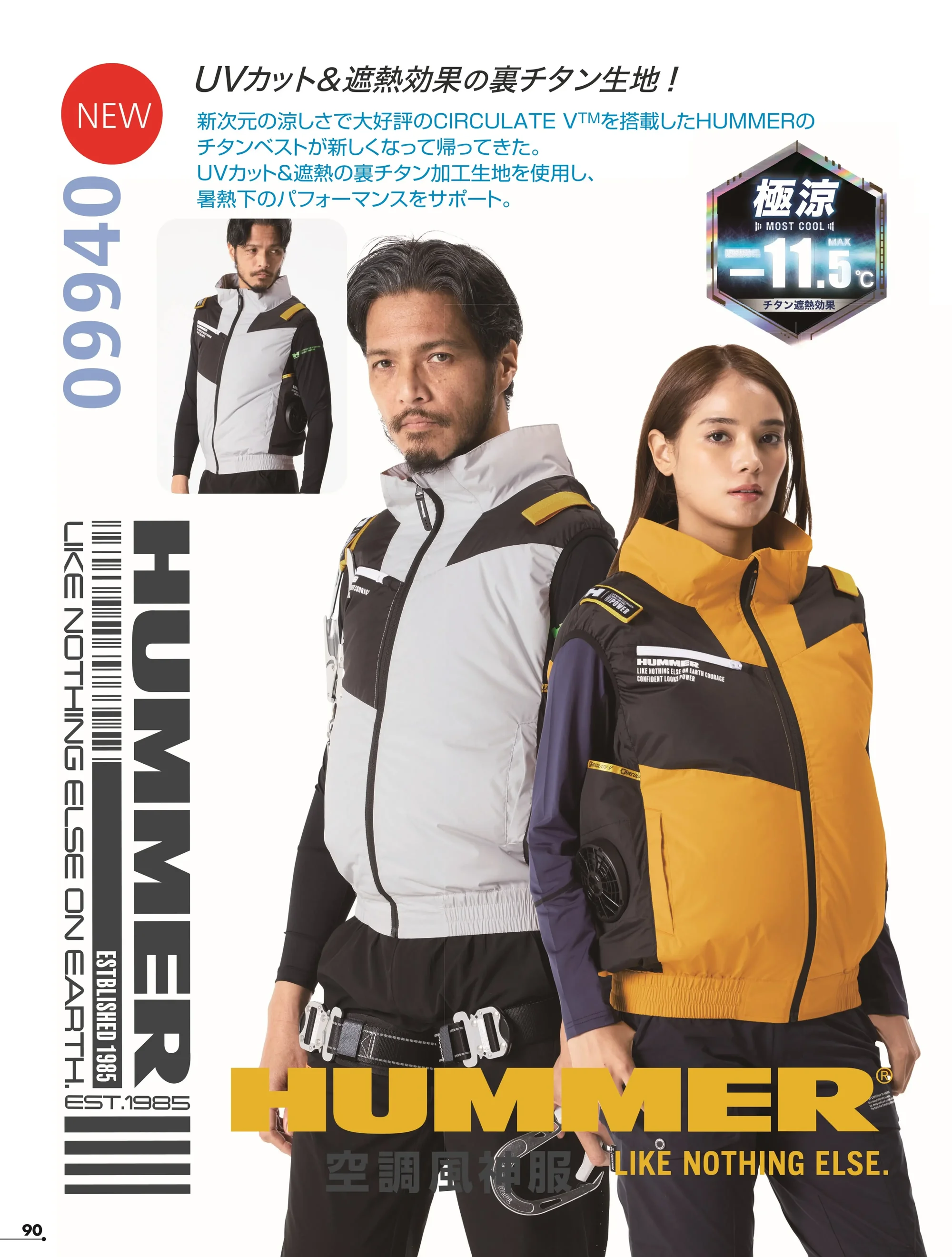 アタックベース 09940 HUMMER 空調風神服 チタンベスト（ファン・バッテリー別売） 関連情報 カタログ 90ページ