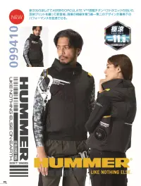 アタックベース 099410 HUMMER 空調風神服 チタンベスト 関連情報 カタログ 92ページ