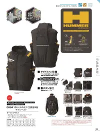 アタックベース 099410 HUMMER 空調風神服 チタンベスト 関連情報 カタログ 93ページ