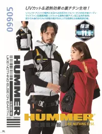アタックベース 09905 HUMMER 空調風神服チタンフード半袖ブルゾン(ファン・バッテリー別売) 関連情報 カタログ 94ページ