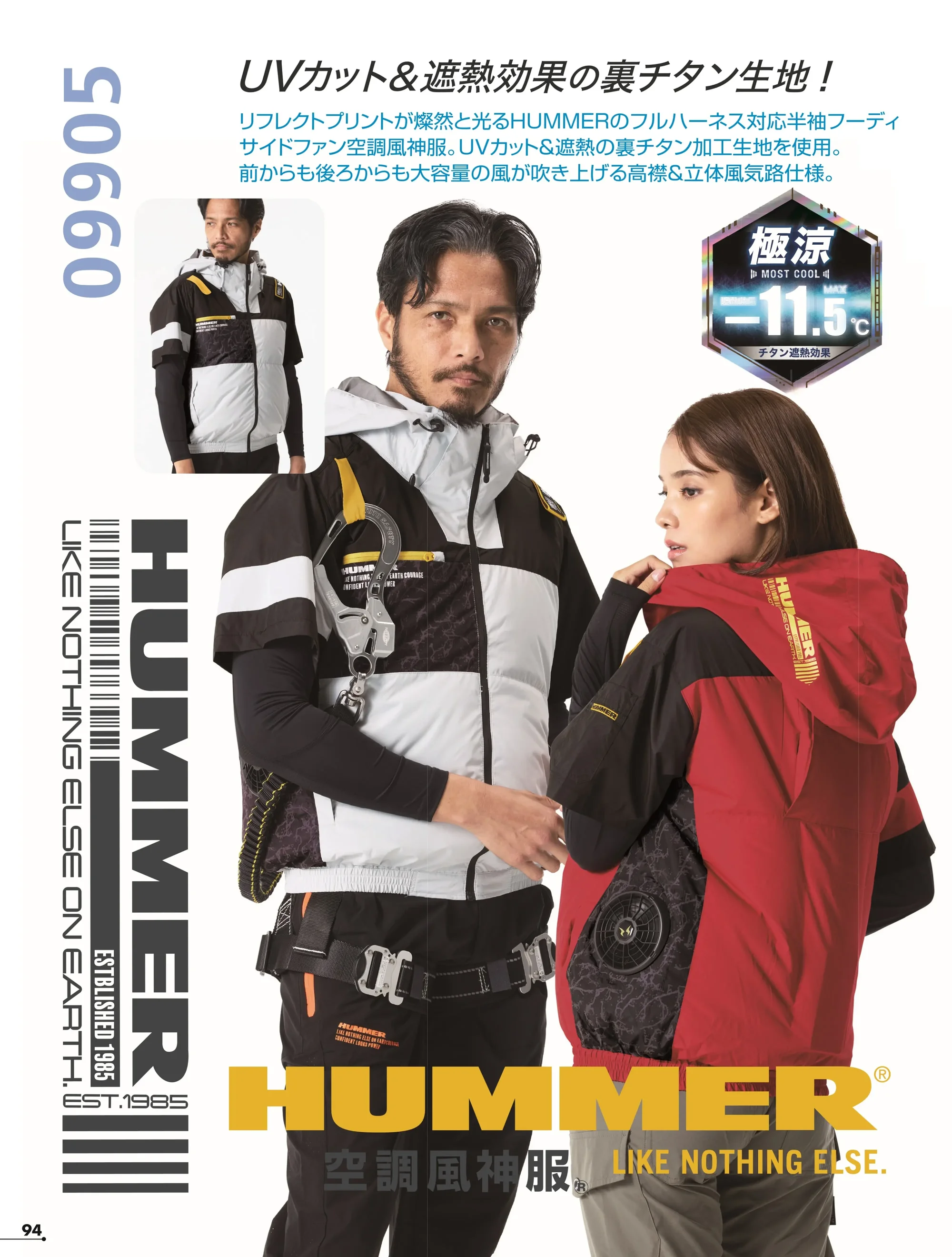 アタックベース 09905 HUMMER 空調風神服チタンフード半袖ブルゾン(ファン・バッテリー別売) 関連情報 カタログ 94ページ