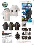 カタログ・関連情報