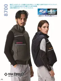 アタックベース 8700 The tough 空調風神服 チタンベスト(ファン・バッテリー別売) 関連情報 カタログ 110ページ