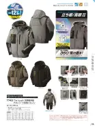 カタログ・関連情報