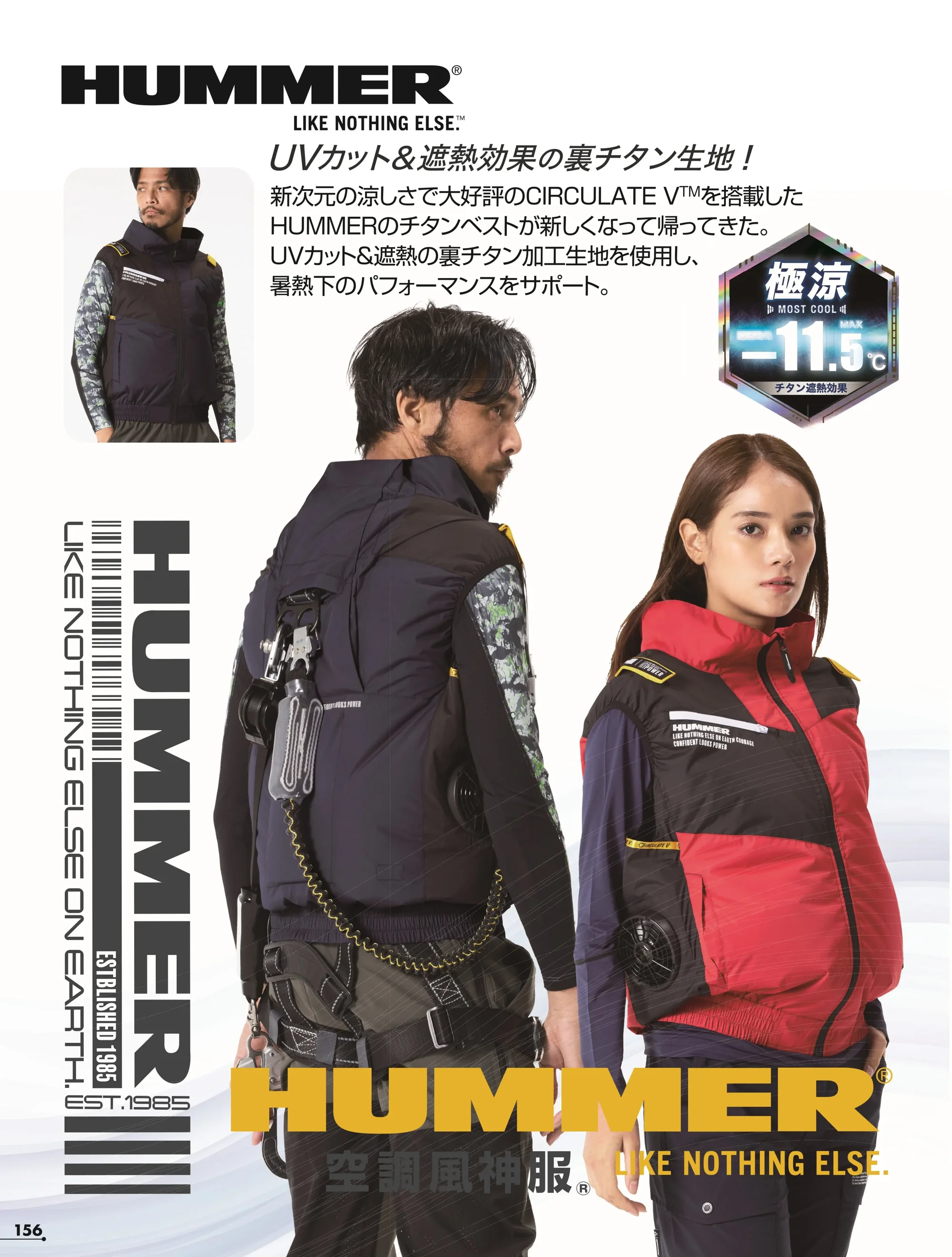アタックベース 09940 HUMMER 空調風神服 チタンベスト（ファン・バッテリー別売） 関連情報 カタログ 156ページ