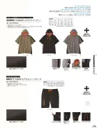 カタログ・関連情報