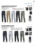 カタログ・関連情報