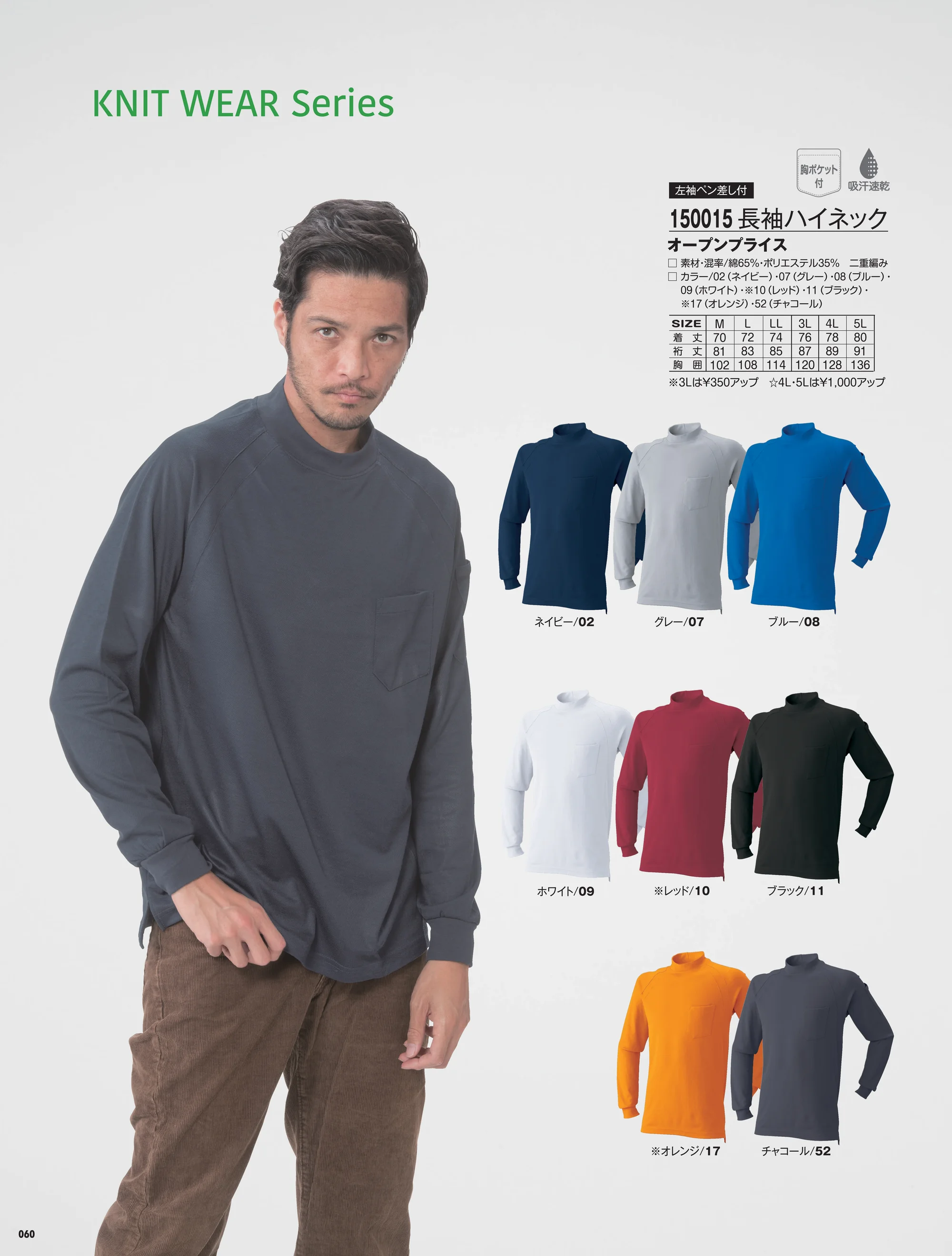 アタックベース 1700-15 長袖ポロシャツ（170015） 関連情報 カタログ 60ページ