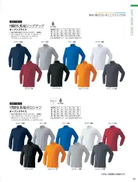 アタックベース 1700-15 長袖ポロシャツ（170015） 関連情報 カタログ 61ページ