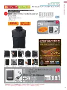 カタログ・関連情報