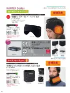 カタログ・関連情報