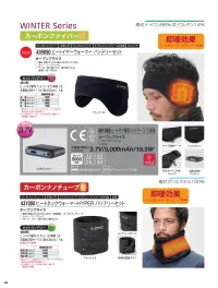 アタックベース 435050 ヒートイヤーウォーマー バッテリーセット 435050 ヒートイヤーウォーマー バッテリーセットカーボンファイバー内蔵の即暖ヒートイヤーウォーマー。シート状ヒーターが素早く発熱し、寒風の中でも耳元をしっかり保温します。付属の3.7V専用バッテリーはコンパクトながら5，000mAhの大容量で長時間使用可能。快適なフィット感とストレッチ性で、冬の屋外作業やレジャーに最適です。特徴・カーボンファイバー採用の即暖ヒーター・ストレッチ素材で快適なフィット感・バッテリーを取り外せば手洗いが可能・コンパクトなUSB充電式バッテリー付属・サイズ調整テープで幅広い頭囲に対応仕様・品番:435050・カラー:ブラック/11・サイズ:[最小幅]7cm [最大幅]12cm [頭囲]45～60cm・素材:ナイロン86％・ポリウレタン14％・付属品:ヒートギア専用バッテリー 3.7V専用 1台、充電用USBケーブル(長さ25cm) 1本※この商品はご注文後のキャンセル、返品及び交換は出来ませんのでご注意下さい。※なお、この商品のお支払方法は、先振込(代金引換以外)にて承り、ご入金確認後の手配となります。 関連情報 カタログ 92ページ