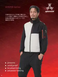 アタックベース 63011 ピンソニック防風ジャケット 63011 ピンソニック防風ジャケット中綿を挟み込んだ防風三層生地とニット切替を組み合わせた高機能防風ジャケット。ピンソニック加工がスタイリッシュなアクセントとなり、縫い目をなくしたフラットなデザインで洗練された印象を演出。裏起毛仕様で保温性を高めながら、ストレッチ性のあるサイド素材が快適な動作をサポートします。特徴・防風三層構造で冬場の冷気をシャットアウト・前後にピンソニック加工を採用し、縫い目のない美しい仕上がり・裏起毛素材で高い保温性を確保・左胸プリントと袖ペン差しでデザイン性と実用性を両立・両脇ポケット付きで収納性も充実仕様・品番:63011・カラー:ベージュ/03、ブラック/11、ペイントグレー/64・サイズ:S～5L 関連情報 カタログ 100ページ