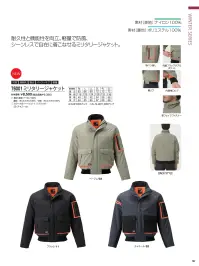 アタックベース 76001 ミリタリージャケット 76001 ミリタリージャケット軽量ながら高い防風性・撥水性を備え、タフな環境でも快適に着用できるミリタリージャケット。表地は耐久性のあるナイロン100％を採用し、裏地はポリエステルで保温性を確保。ワークシーンからアウトドアまで幅広く活躍し、シーンレスに着こなせる1着です。特徴・高耐久ナイロン素材で軽量かつ頑丈・冷気を遮断する防風性能と撥水加工で快適性を確保・両脇にフラップダブルポケットを搭載し収納力抜群・裾リブ＆内側袖リブで防寒性を向上・首元はフェイクファスナー付きでデザイン性アップ仕様・品番:76001・カラー:ベージュ/03、ブラック/11、チャコール/52・サイズ:M～5L 関連情報 カタログ 107ページ