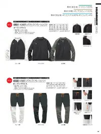アタックベース 49551 HUMMER レヴスキンズインサレーションピステ 49551 HUMMER レヴスキンズインサレーションピステ前面に防風中綿仕様で、冷気の侵入を防ぎながら適度な保温性を確保する軽量防寒ベスト。ラグランスリーブの動きやすさとハイブリッドデザインのスタイリッシュさを両立。上着とのレイヤードに最適で、ワークシーンからカジュアルまで幅広く活躍します。特徴・前面に防風中綿を採用し高い保温性を実現・裏起毛ニットで快適な着心地・肩や腕を動かしやすいラグランスリーブ・右胸ポケット付きで収納性アップ・軽量設計でレイヤードに最適仕様・品番:49551・カラー:OD/05、グレー/07、ブラック/11・サイズ:M～5L 関連情報 カタログ 185ページ