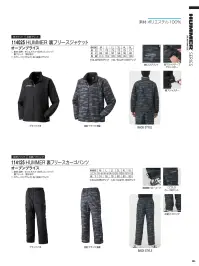 アタックベース 1140-25 HUMMER裏フリースジャケット(114025) 関連情報 カタログ 203ページ
