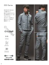 アタックベース 0571 The tough ハイパーストレッチカーゴパンツ 関連情報 カタログ 10ページ