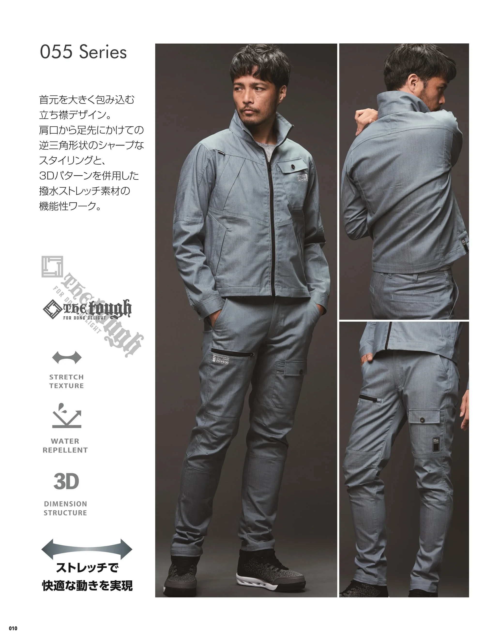アタックベース 0571 The tough ハイパーストレッチカーゴパンツ 関連情報 カタログ 10ページ