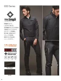 アタックベース 0371 The tough ダブルストレッチカーゴパンツ 関連情報 カタログ 14ページ